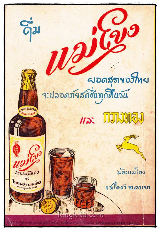 ไฮ้ สุย (ไต้อั้งเผ่า และ เซียวอั้งเผ่า) 015552 (1)