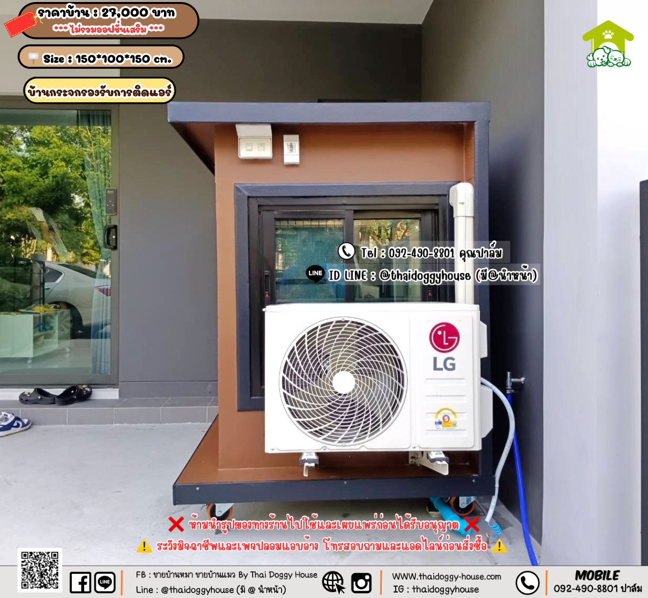 บ้านหมา บ้านแมว 𝐓𝐡𝐚𝐢 𝐝𝐨𝐠𝐠𝐲 𝐡𝐨𝐮𝐬𝗲