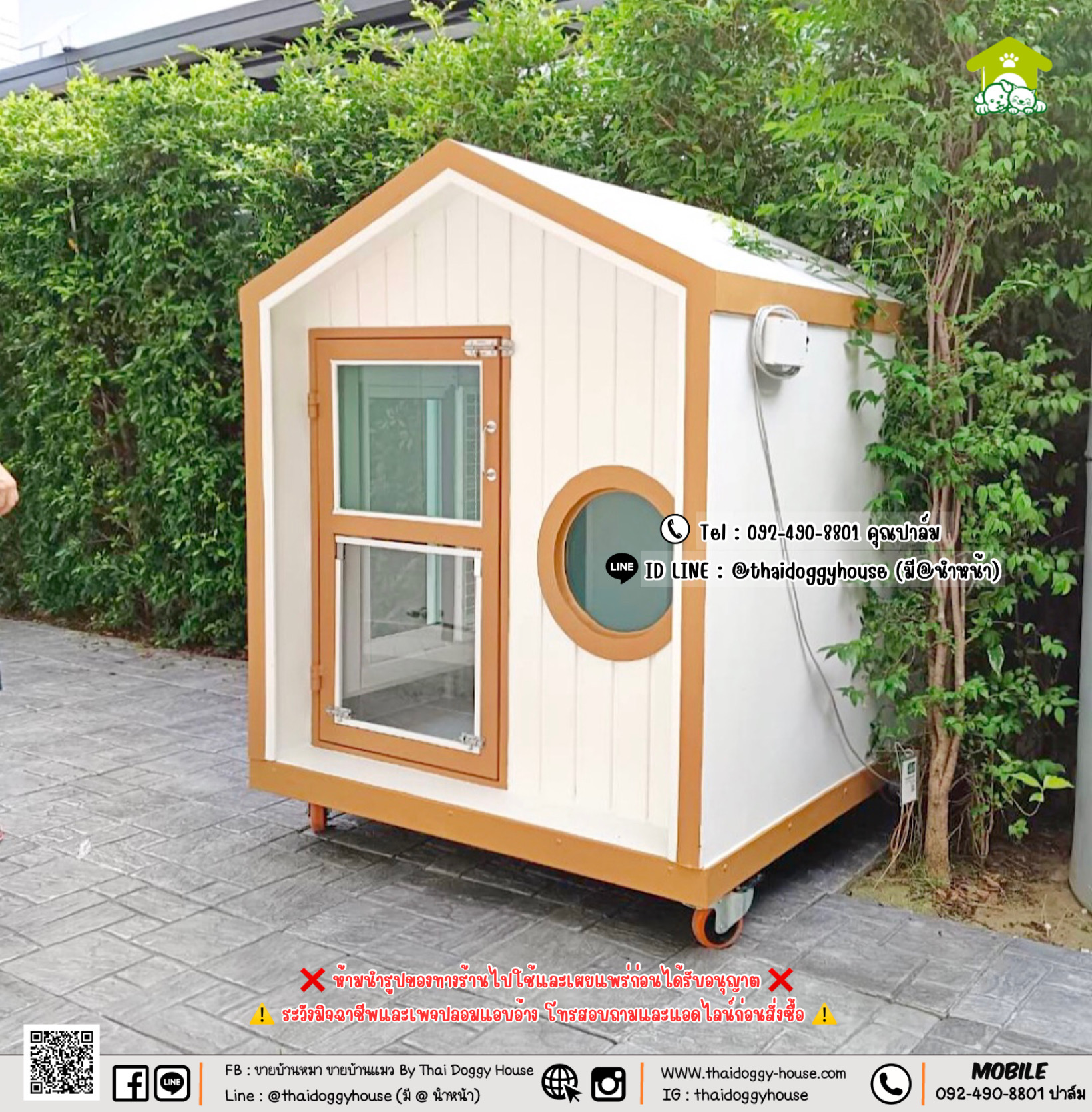บ้านหมา บ้านแมว 𝑻𝒉𝒂𝒊 𝒅𝒐𝒈𝒈𝒚 𝒉𝒐𝒖𝒔𝒆