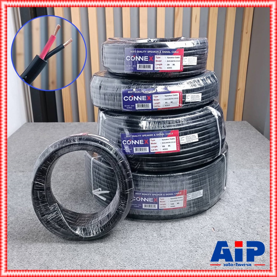 มี4ความยาวให้เลือก ทองแดงแท้ CONNEX สายลำโพง EVO-240 2x4 10/20/30/50เมตร สายลำโพงกลางแจ้ง EVO240 EVO 240 สายลำโพงกลมดำ เอไอ-ไพศาล