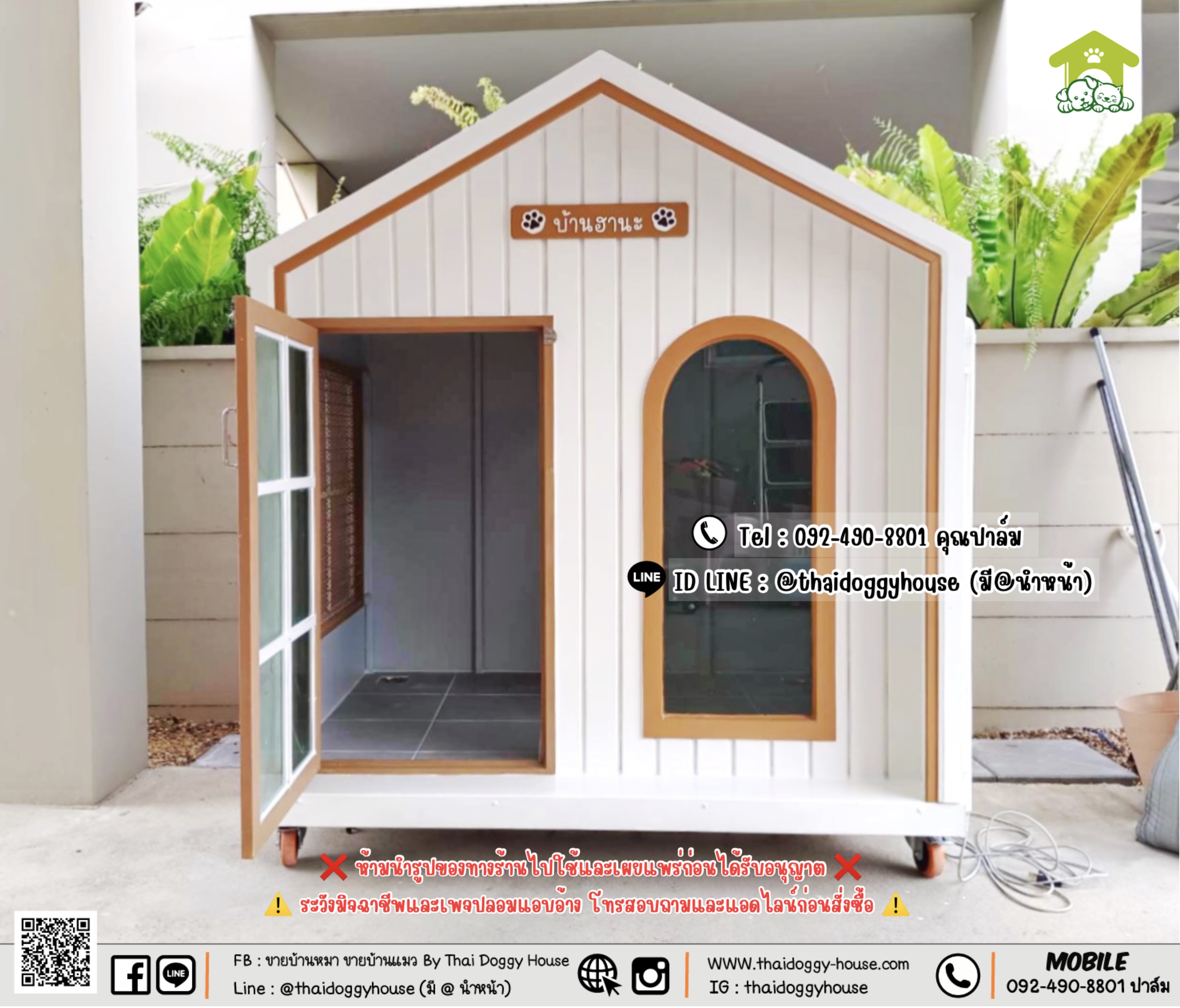 บ้านหมา บ้านแมว 𝑻𝒉𝒂𝒊 𝒅𝒐𝒈𝒈𝒚 𝒉𝒐𝒖𝒔𝒆 𝑴𝒊𝒏𝒊𝒎𝒂𝒍 𝑺𝒕𝒚𝒍𝒆