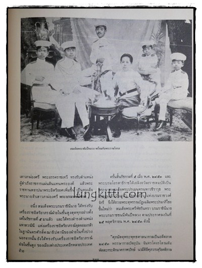 อนุสรณ์งานพระราชทานเพลิงศพ ท่านผู้หญิงขจรภะรตราชา ท.จ.ว. 014965 (1)