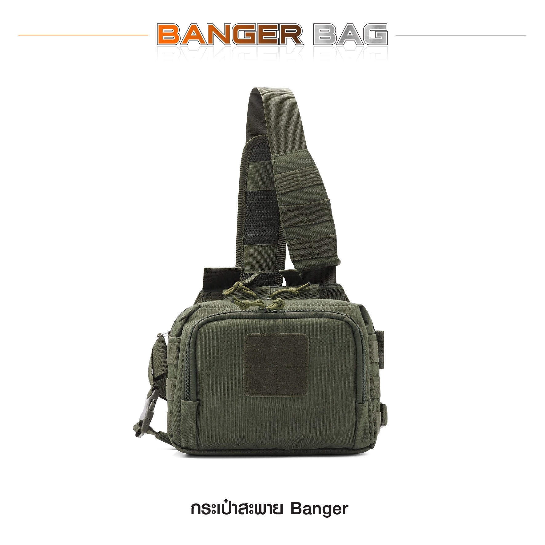 กระเป๋าสะพาย Banger