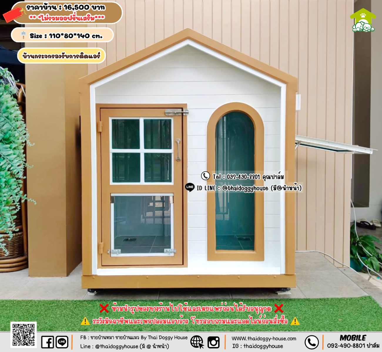 บ้านหมา บ้านแมว 𝐓𝐡𝐚𝐢 𝐝𝐨𝐠𝐠𝐲 𝐡𝐨𝐮𝐬𝗲