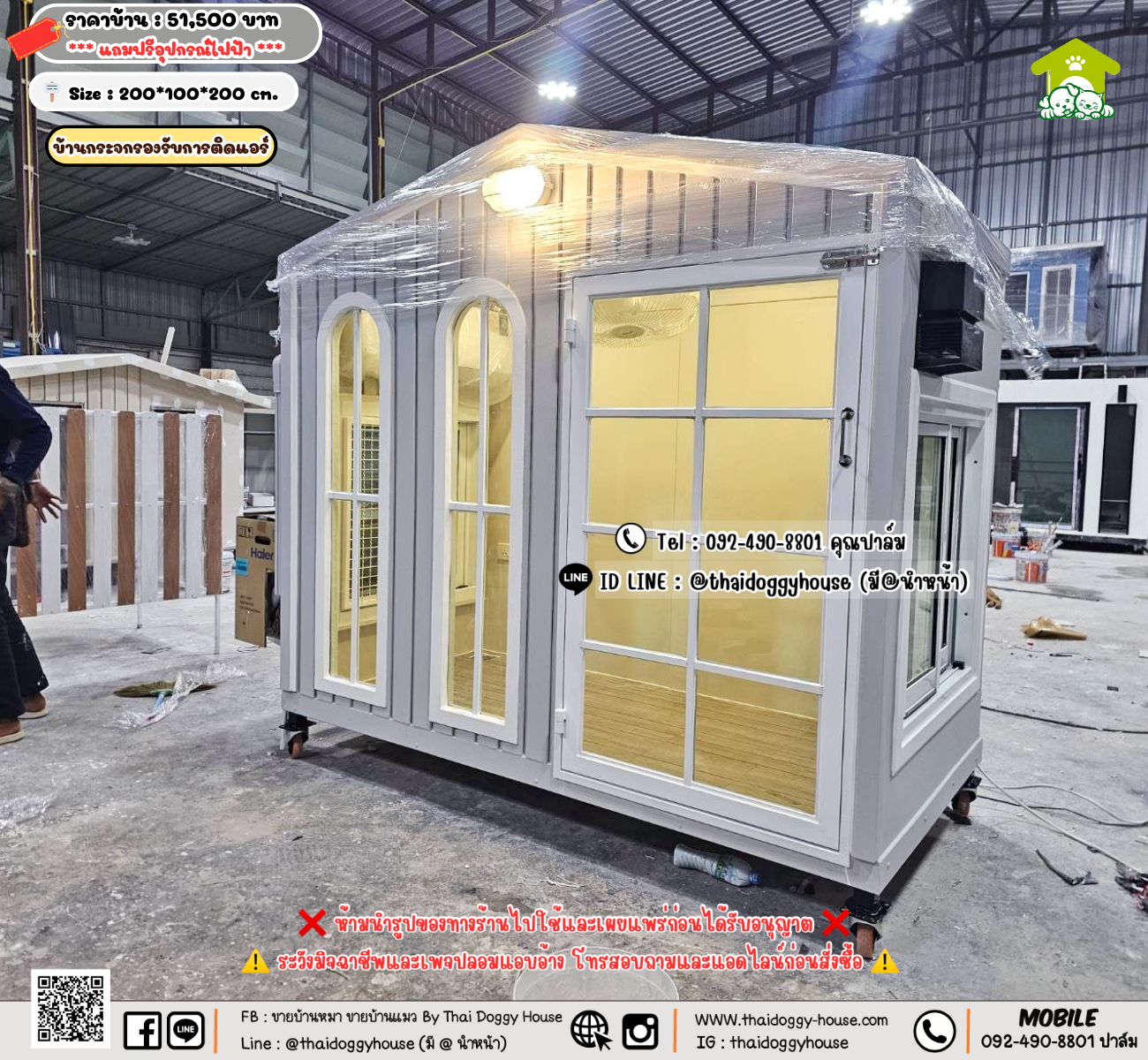 บ้านหมา บ้านแมว 𝐓𝐡𝐚𝐢 𝐝𝐨𝐠𝐠𝐲 𝐡𝐨𝐮𝐬𝗲