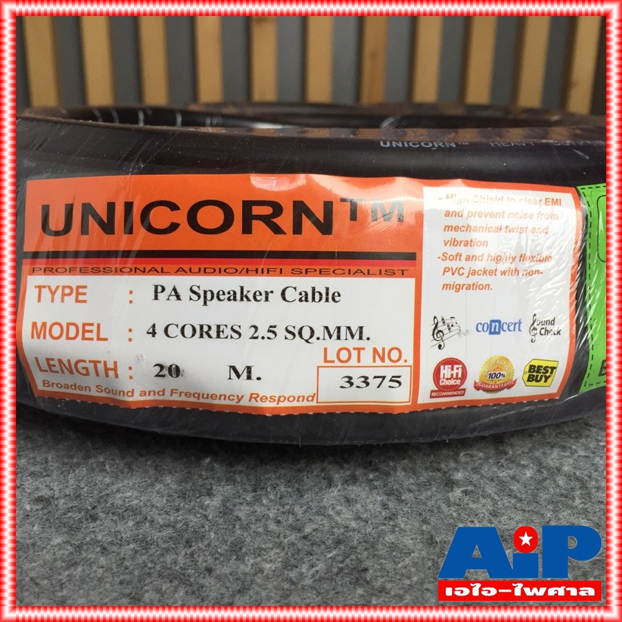 ขด20เมตร UNICORN PA4x2.5mm สายลำโพงกลมสีดำ สายลำโพง 4x2.5 สายลำโพงกลมดำ สายลำโพงกลางแจ้ง สายลำโพง 2.5mm