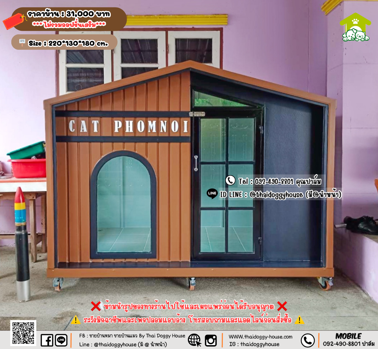 บ้านหมา บ้านแมว 𝐓𝐡𝐚𝐢 𝐝𝐨𝐠𝐠𝐲 𝐡𝐨𝐮𝐬𝗲