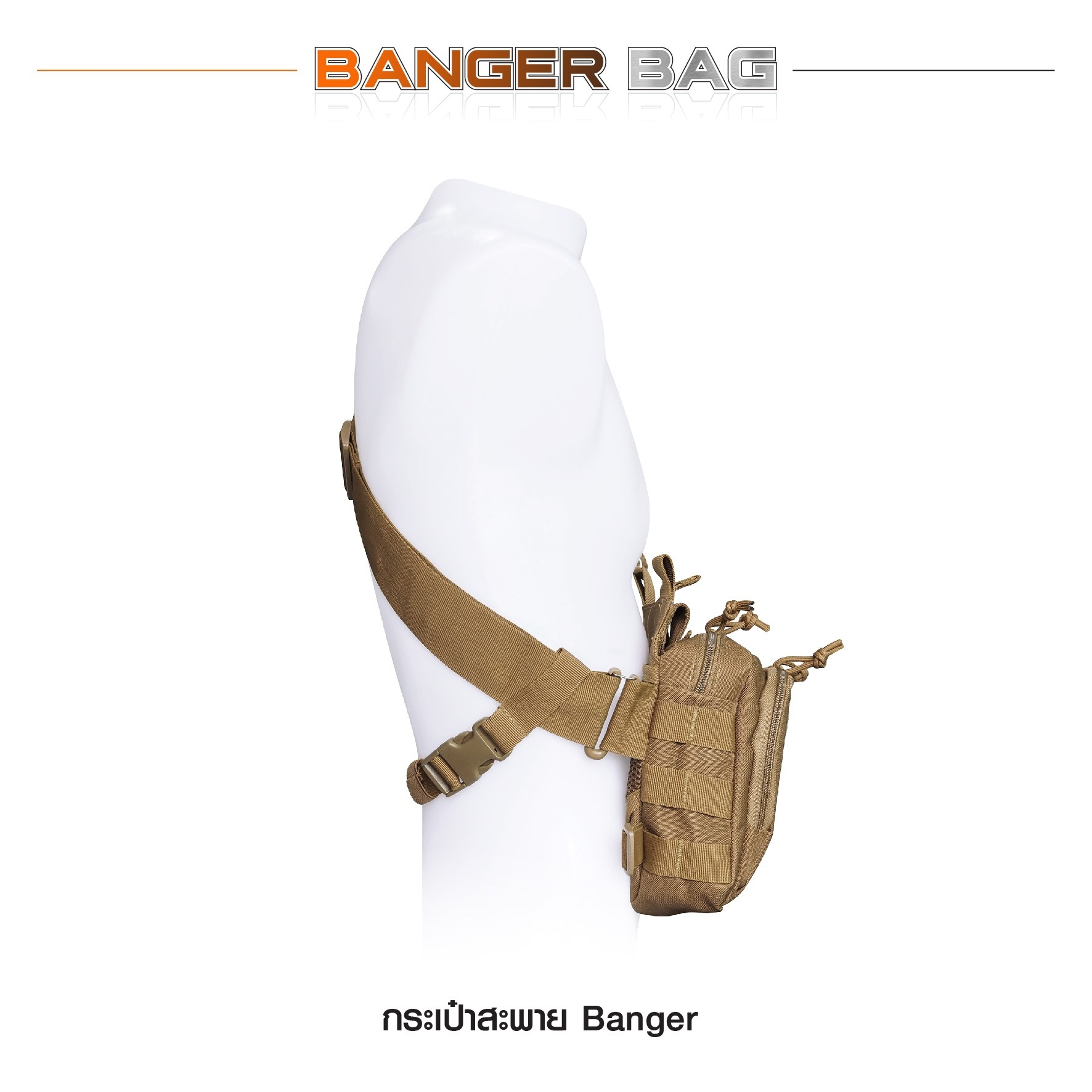 กระเป๋าสะพาย Banger