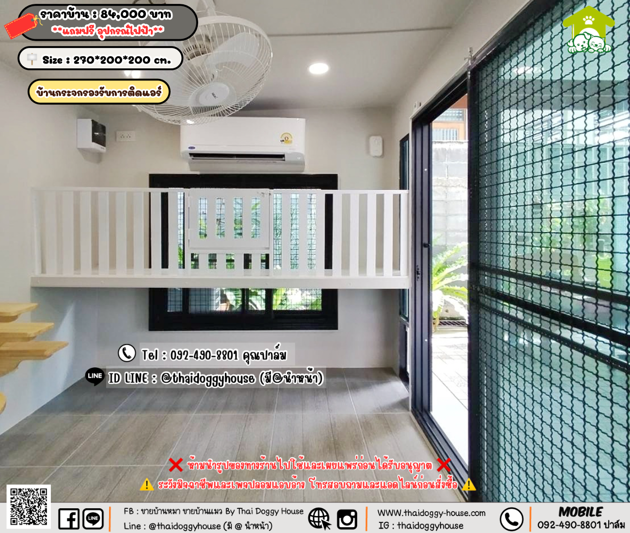 บ้านหมา บ้านแมว 𝐓𝐡𝐚𝐢 𝐝𝐨𝐠𝐠𝐲 𝐡𝐨𝐮𝐬𝗲