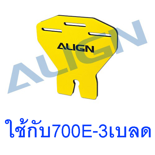 อะไหล่ฮอ ใช้กับ ALIGN E1 / G1 / T-REX 700E Tri-Blades 700 Tri-blades Holder