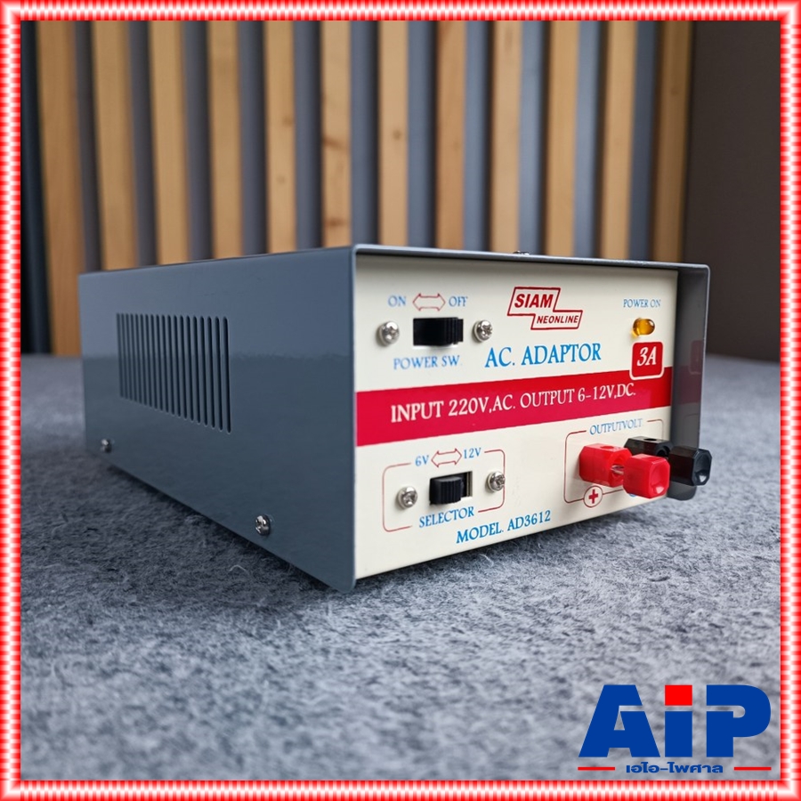 SIAMNEO AD-6123 อะแดปเตอร์3A 6-12V สยามนีออน อะแดปเตอร์ แปลงไฟ AC 220V เป็น DC AD 6123 AD6123 เอไอ-ไพศาล