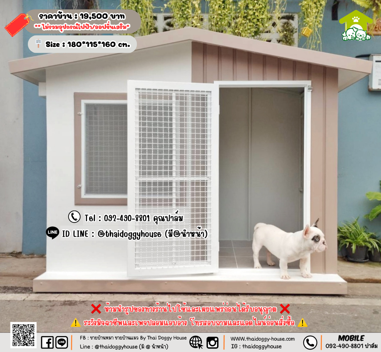 บ้านหมา บ้านแมว 𝐓𝐡𝐚𝐢 𝐝𝐨𝐠𝐠𝐲 𝐡𝐨𝐮𝐬𝗲