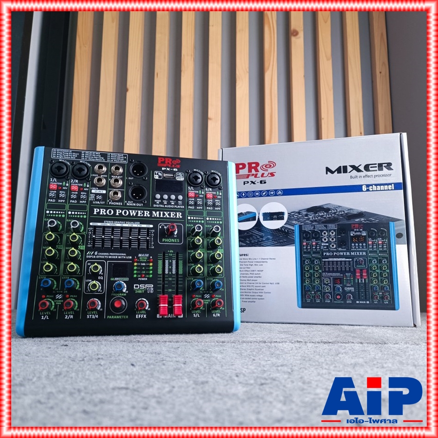 PROPLUS PX-6A POWERMIXER บลูทูธ รุ่นใหม่ เพาเวอร์มิกเซอร์ มีแอมป์ในตัว กำลังขับ 150 วัตต์ POWER MIXER โปรพลัส PX 6 A PX6A PRO PLUS เอไอ-ไพศาล