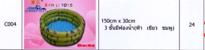 C004 สระน้ำเป่าลมทรงกลม 150x30 cm ชิ้นละ