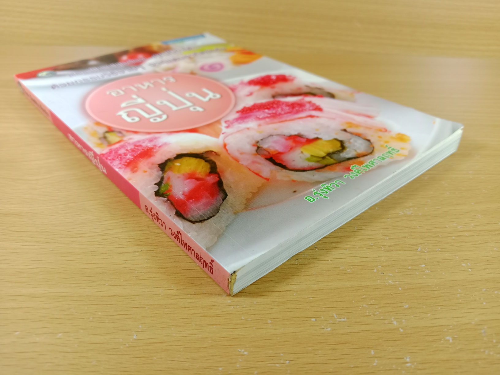 อาหารญี่ปุ่น สารพันเมนูอร่อย คุณเองก็ทำได้