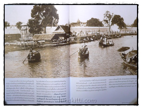 ปูมตำนาน งานระบายน้ำ สยามราชธานี 016721