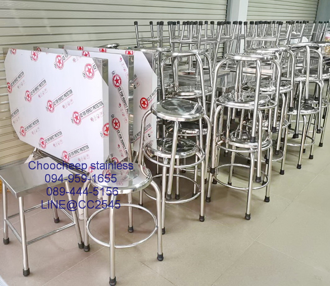เก้าอี้กลมสเตนเลส เกรด 304