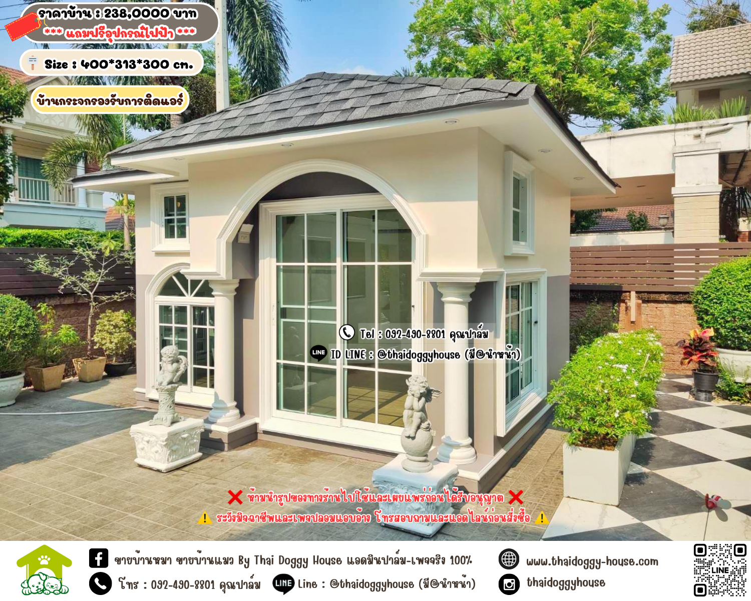 บ้านหมา บ้านแมว 𝐓𝐡𝐚𝐢 𝐝𝐨𝐠𝐠𝐲 𝐡𝐨𝐮𝐬𝗲