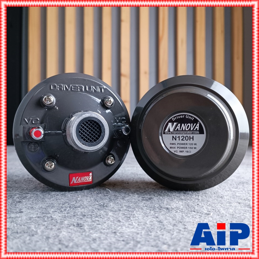 1ดอก NANOVA N-120H ยูนิตฮอร์น150W ตัวแบน ยูนิตฮอร์นN120H N120 H N 120 H ยูนิตฮอร์น ก้นฮอร์น150W ก้นฮอร์น NA NOVA นาโนว่า เอไอ-ไพศาล