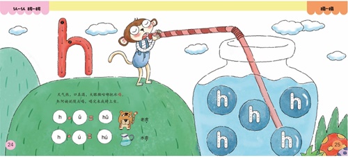 พินอินแสนสนุก ชุด 6เล่ม
