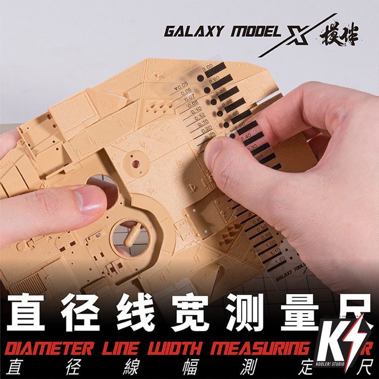 Galaxy T14A01 ฟิล์มวัดขนาด สำหรับโมเดลกันพลา กันดั้ม Gundam พลาสติกโมเดลต่างๆ