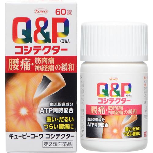 Q&P Cupy Kowa Cositecto วิตามินสำหรับอาการปวดหลัง คลายตึงกล้ามเนื้อและลดอาการปวดหลังทำให้การทำงานของเส้นประสาทเป็นปกติ จากการรบกวนจากอาการปวดหลัง