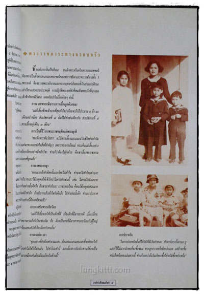 สู่สวรรคาลัยร้อยดวงใจไทยทั้งชาติ ขอเบื้องพระยุคลบาท “สถิต ที่ อาสน์ ณ แดนสรวง” 016234 (1)