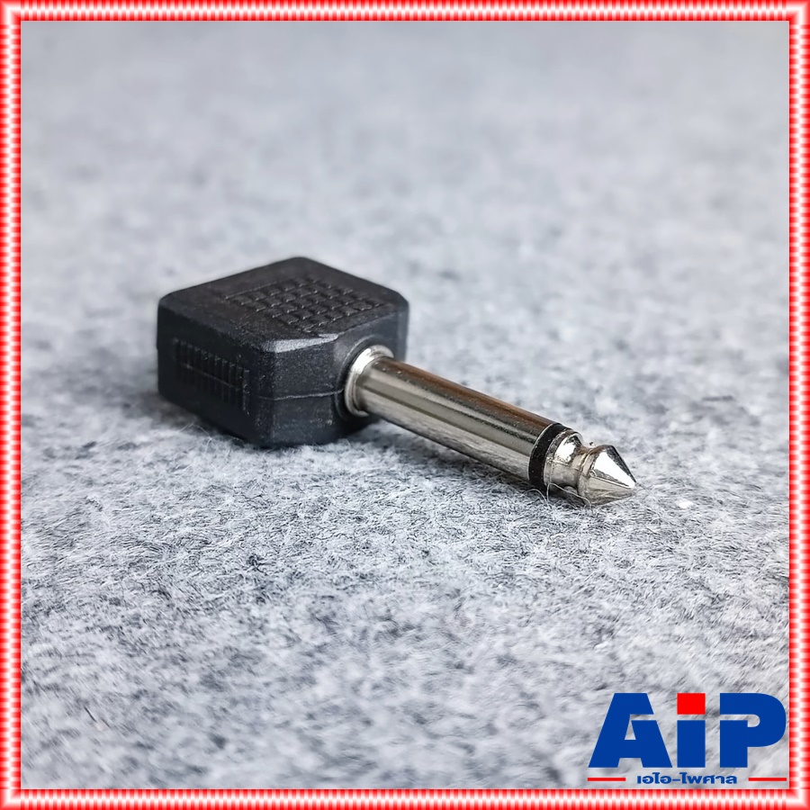 1อัน ปลั้กไมค์MONOท้ายTR-MONOx2 แจ็คทด ปลั๊กทด P.MIC MONO-TR-MONOx2 เอไอ-ไพศาล