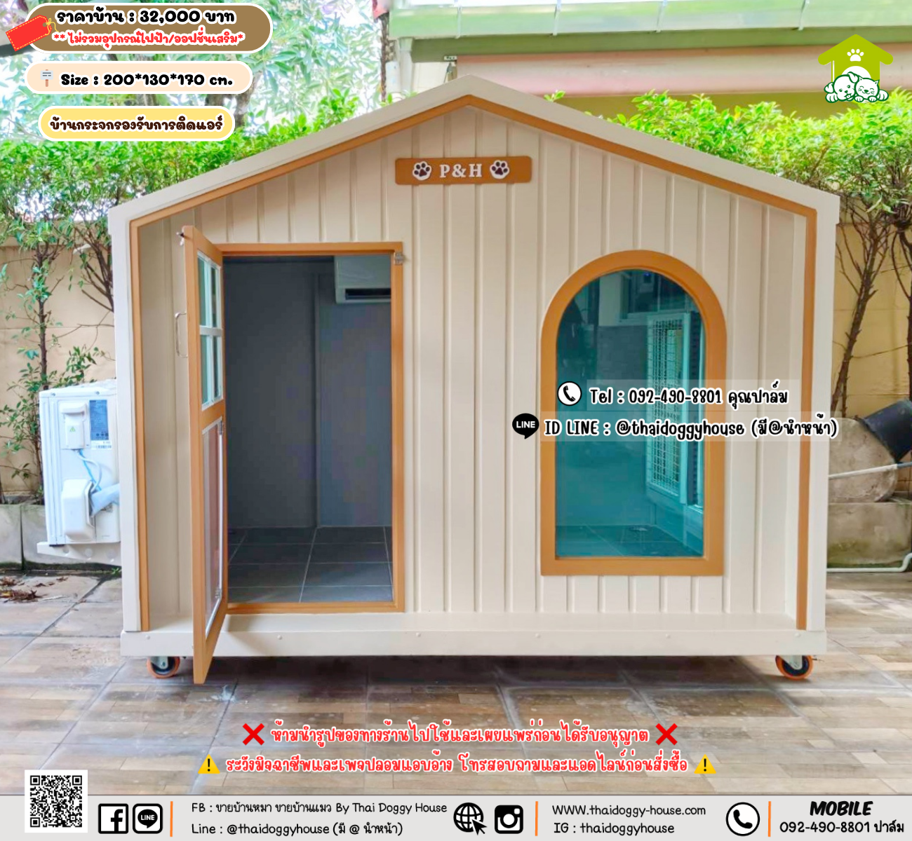 บ้านหมา บ้านแมว 𝐓𝐡𝐚𝐢 𝐝𝐨𝐠𝐠𝐲 𝐡𝐨𝐮𝐬𝗲