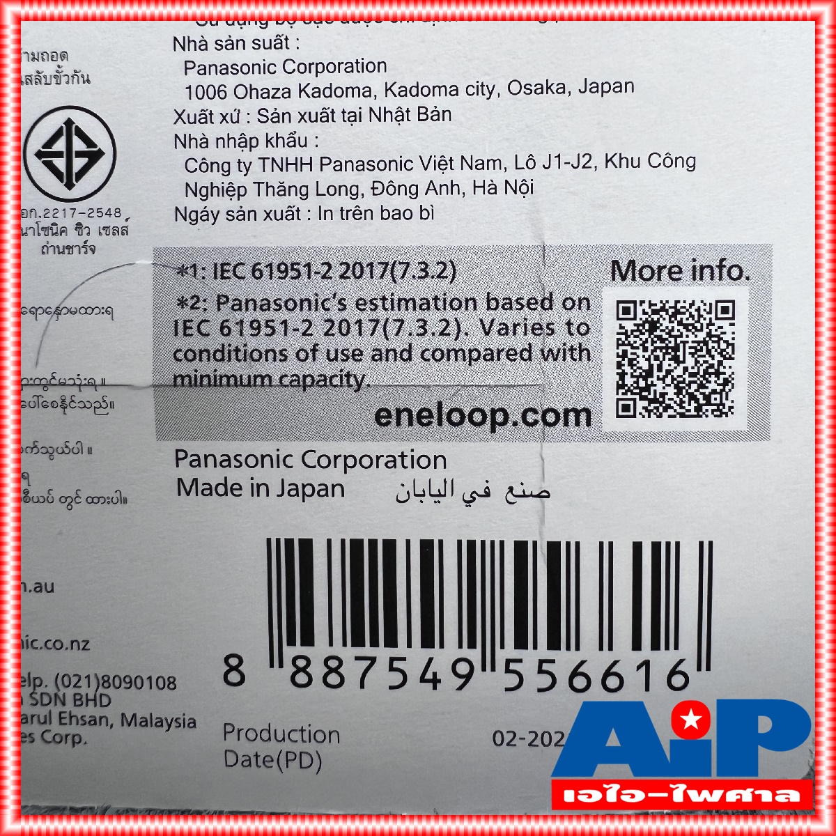 แพ็ค4ก้อน ถ่านชาร์จAA สีดำ ของแท้ ประกัน พานาโซนิด ไทย Panasonic eneloop Pro AA 2550mah แพ็ค 4 ก้อน Rechargeable battery ถ่านชาร์จ ถ่าน ชาร์จ +++