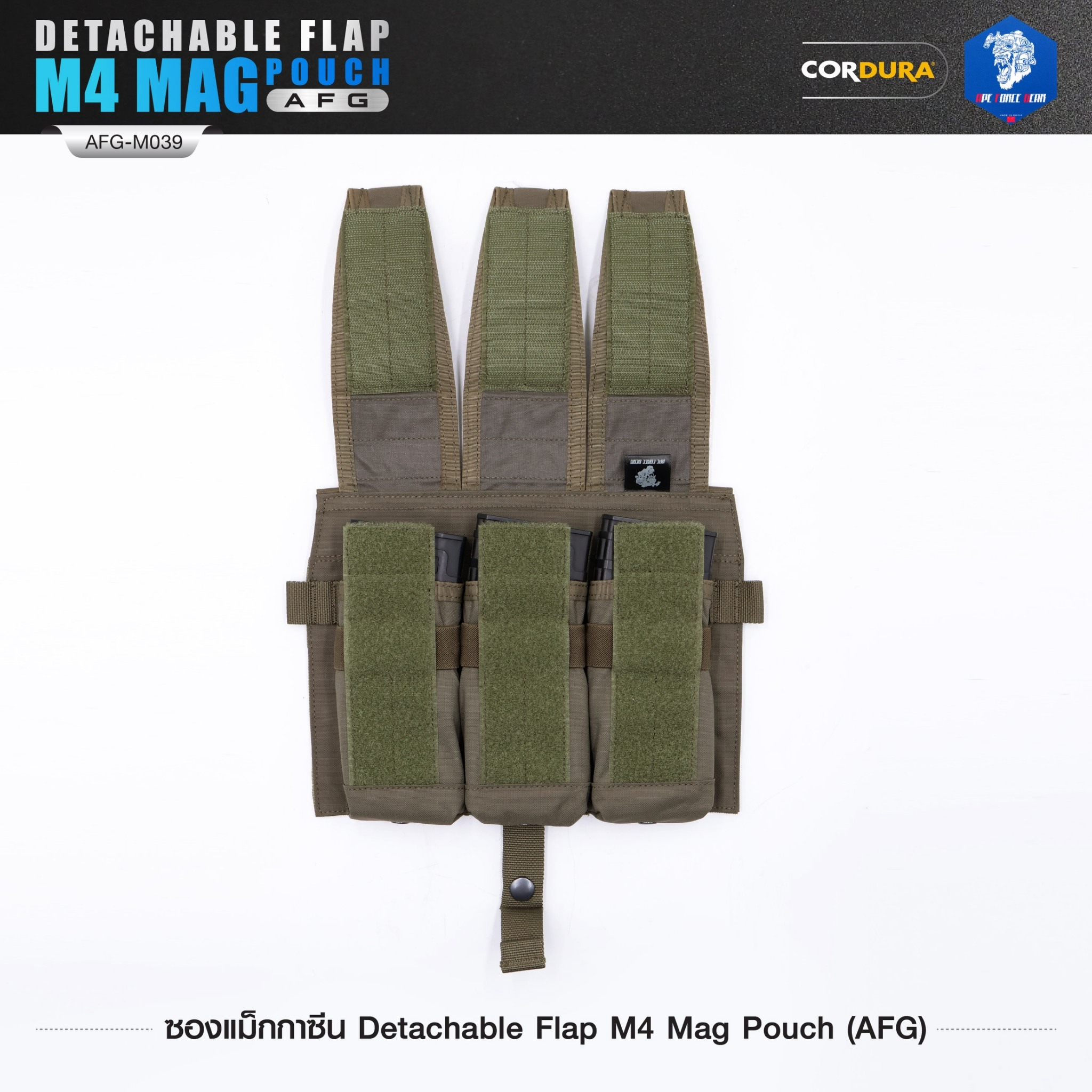 ซองแม็กกาซีน Detachable Flap M4 Mag Pouch (AFG) [ AFG-M039 ] ﹝Tactical Vest﹞