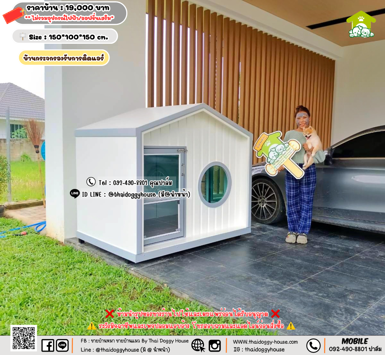 บ้านหมา บ้านแมว 𝐓𝐡𝐚𝐢 𝐝𝐨𝐠𝐠𝐲 𝐡𝐨𝐮𝐬𝗲