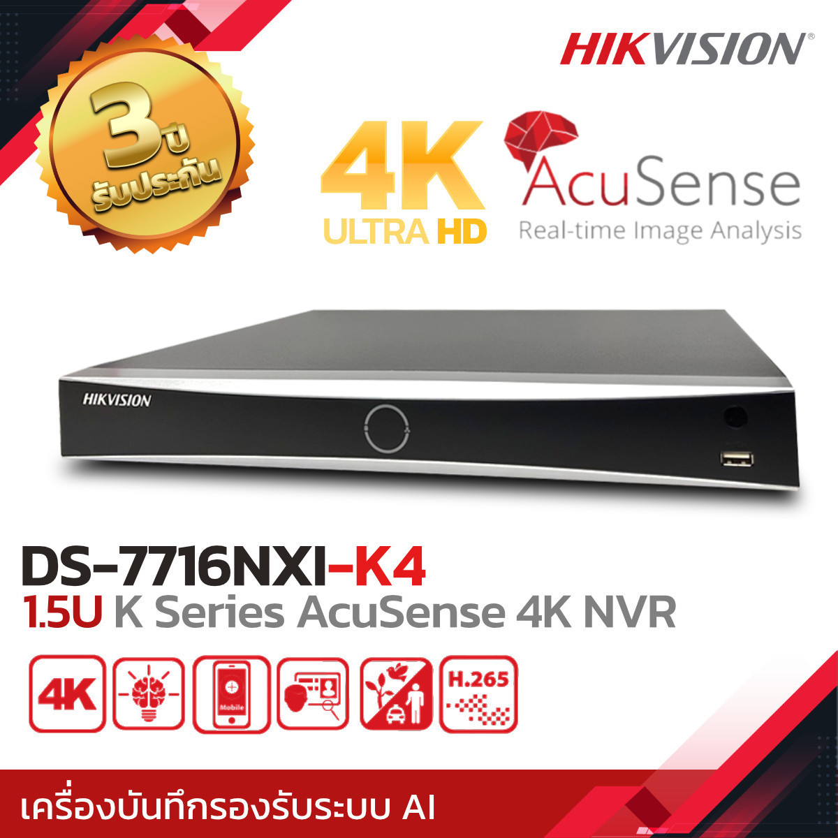 HIKVISION เครื่องบันทึกกล้องวงจรปิด NVR รุ่น DS-7716NXI-K4 Series AcuSense 4K 16ช่อง