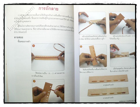 ศิลปหัตถกรรม งานเครื่องหนัง 023302