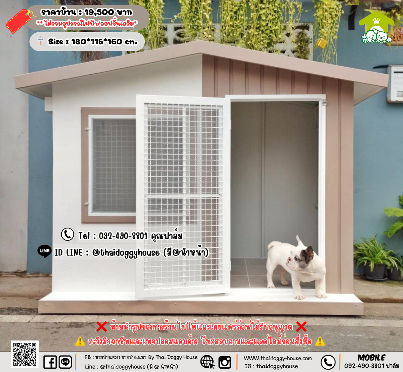 บ้านหมา บ้านแมว 𝐓𝐡𝐚𝐢 𝐝𝐨𝐠𝐠𝐲 𝐡𝐨𝐮𝐬𝗲