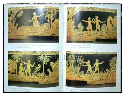 อนุสรณ์ในงานพระราชทานเพลิงศพ มณเทียร บุณยประสพ 019231