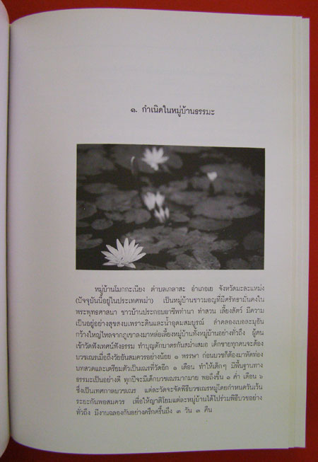 ๘๔ ปี หลวงพ่ออุตตมะ 003651 (1)
