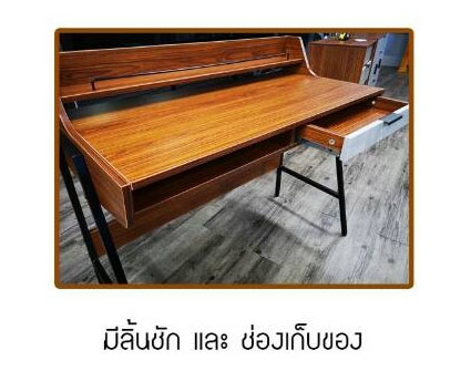 โต๊ะทำงานขาเหล็ก nova