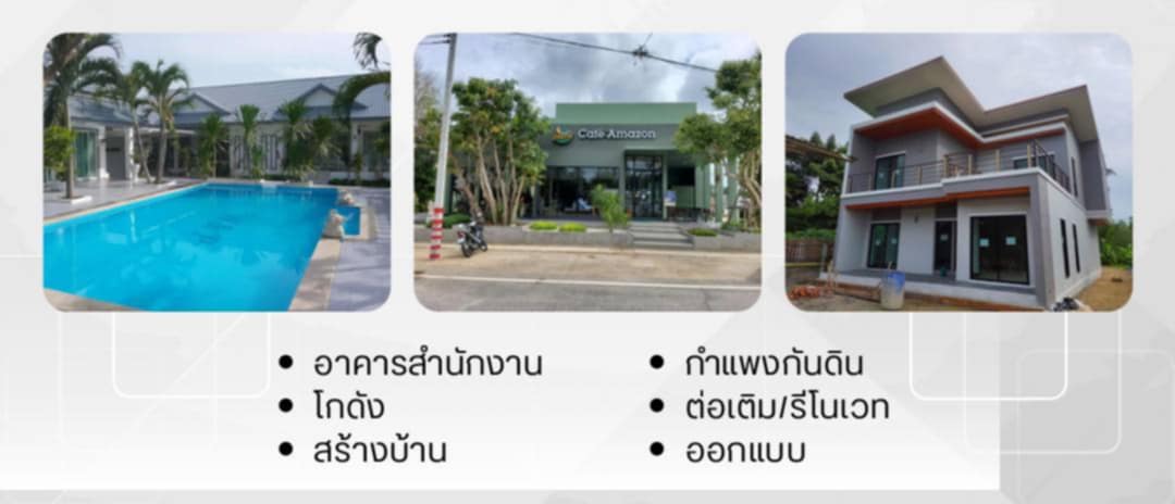 รั้วฟาร์ม รั้วสำเร็จรูป รั้วบ้าน