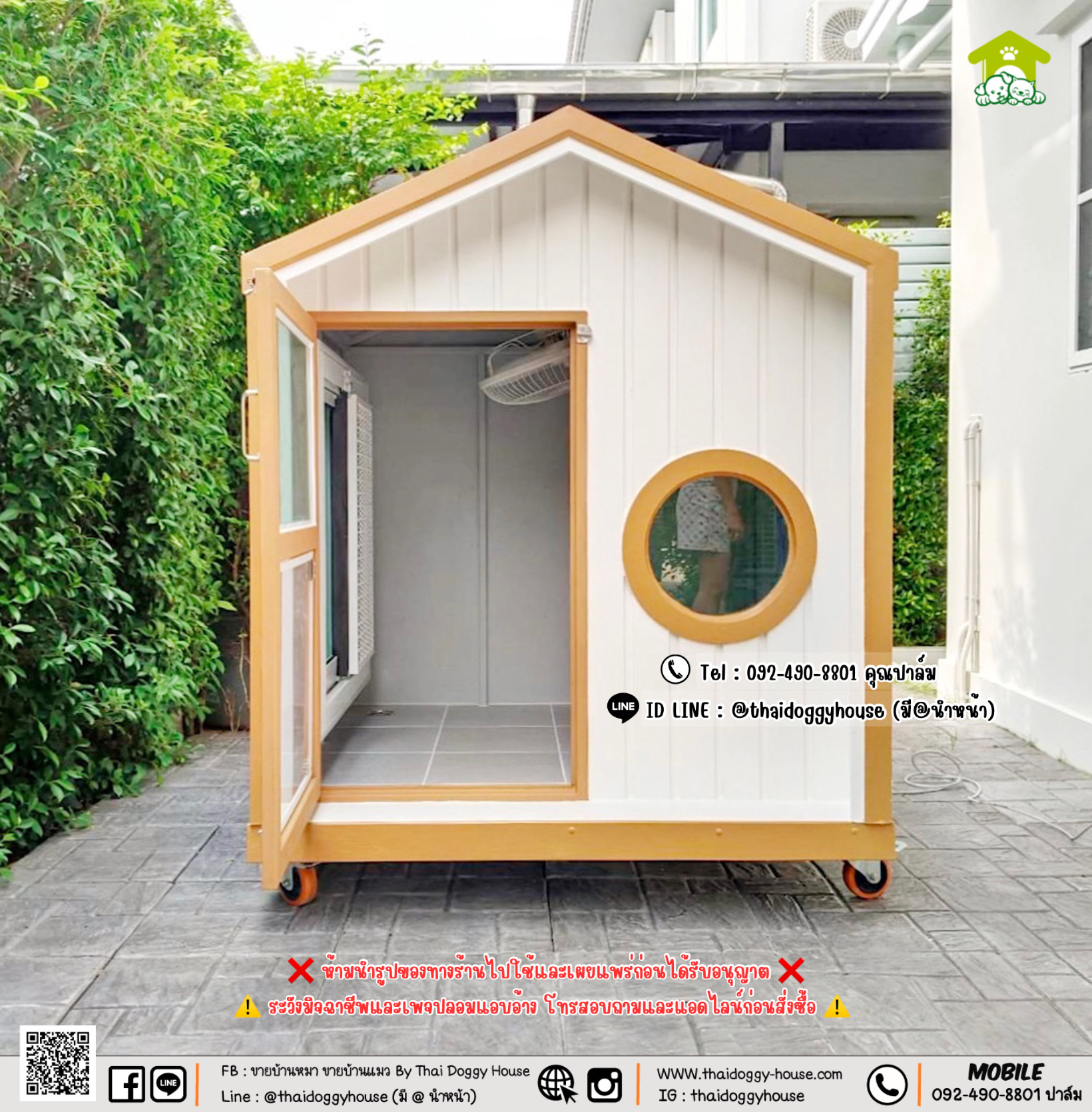 บ้านหมา บ้านแมว 𝑻𝒉𝒂𝒊 𝒅𝒐𝒈𝒈𝒚 𝒉𝒐𝒖𝒔𝒆