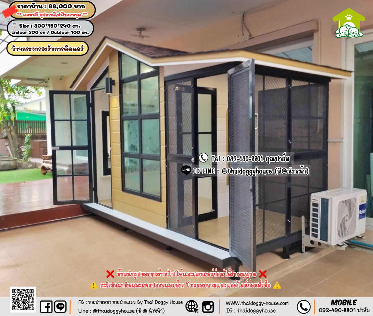 บ้านหมา บ้านแมว 𝐓𝐡𝐚𝐢 𝐝𝐨𝐠𝐠𝐲 𝐡𝐨𝐮𝐬𝗲