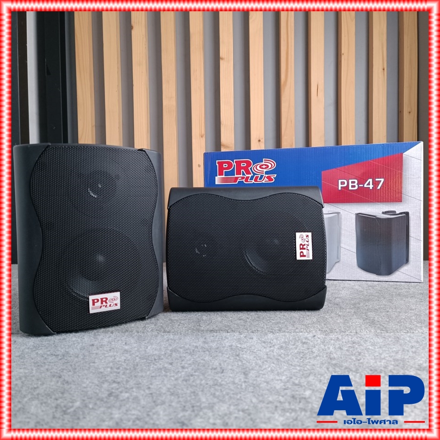 ลดล้างสต็อค PROPLUS PB-47 ลำโพงแขวน 4นิ้ว ลำโพงติดผนังพร้อมขาแขวน โปรพลัส PB 47 PB47 PRO PLUS เอไอ-ไพศาล