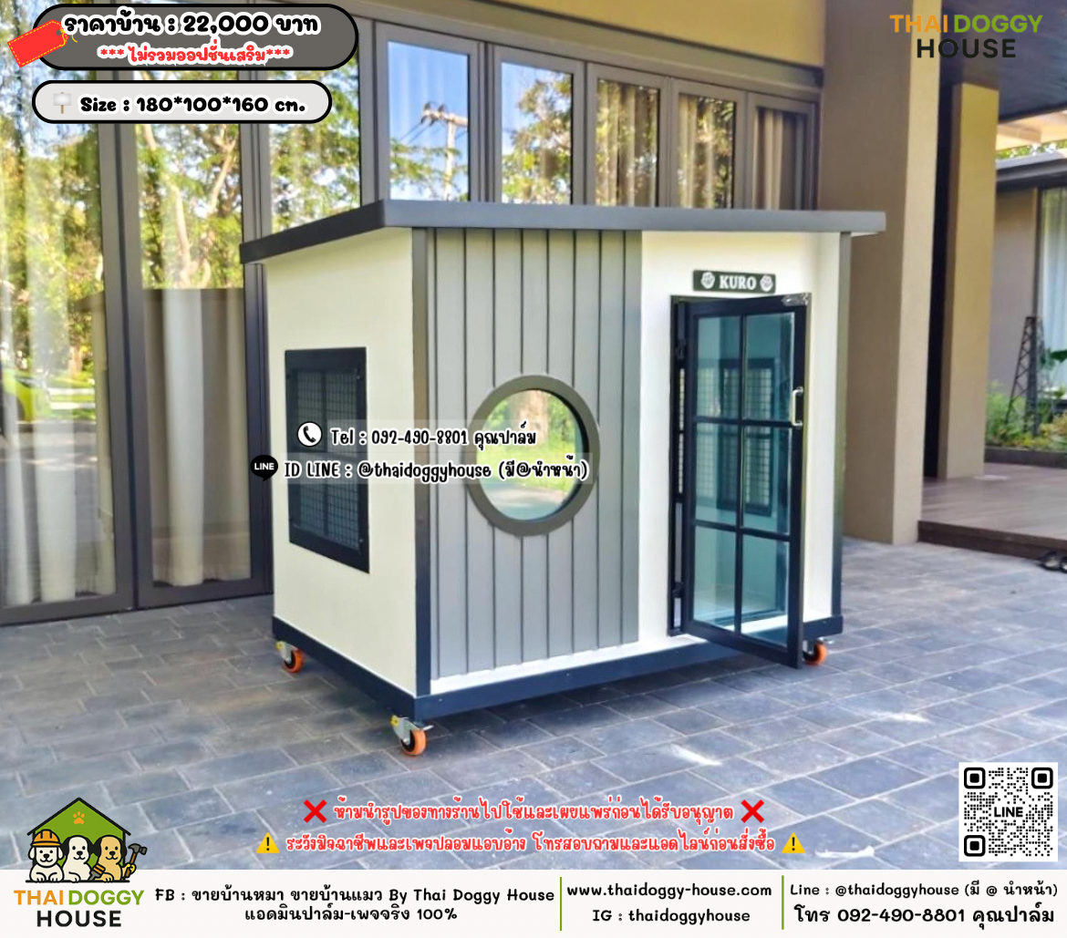 บ้านหมา บ้านแมว 𝐓𝐡𝐚𝐢 𝐝𝐨𝐠𝐠𝐲 𝐡𝐨𝐮𝐬𝗲