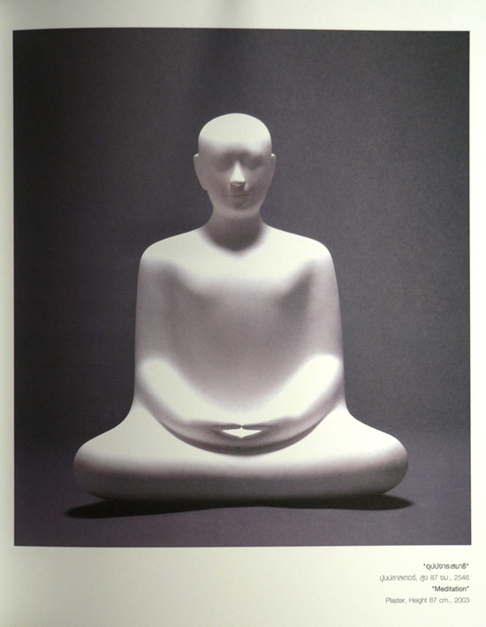 ความว่าง Emptiness - Void 013216 (1)