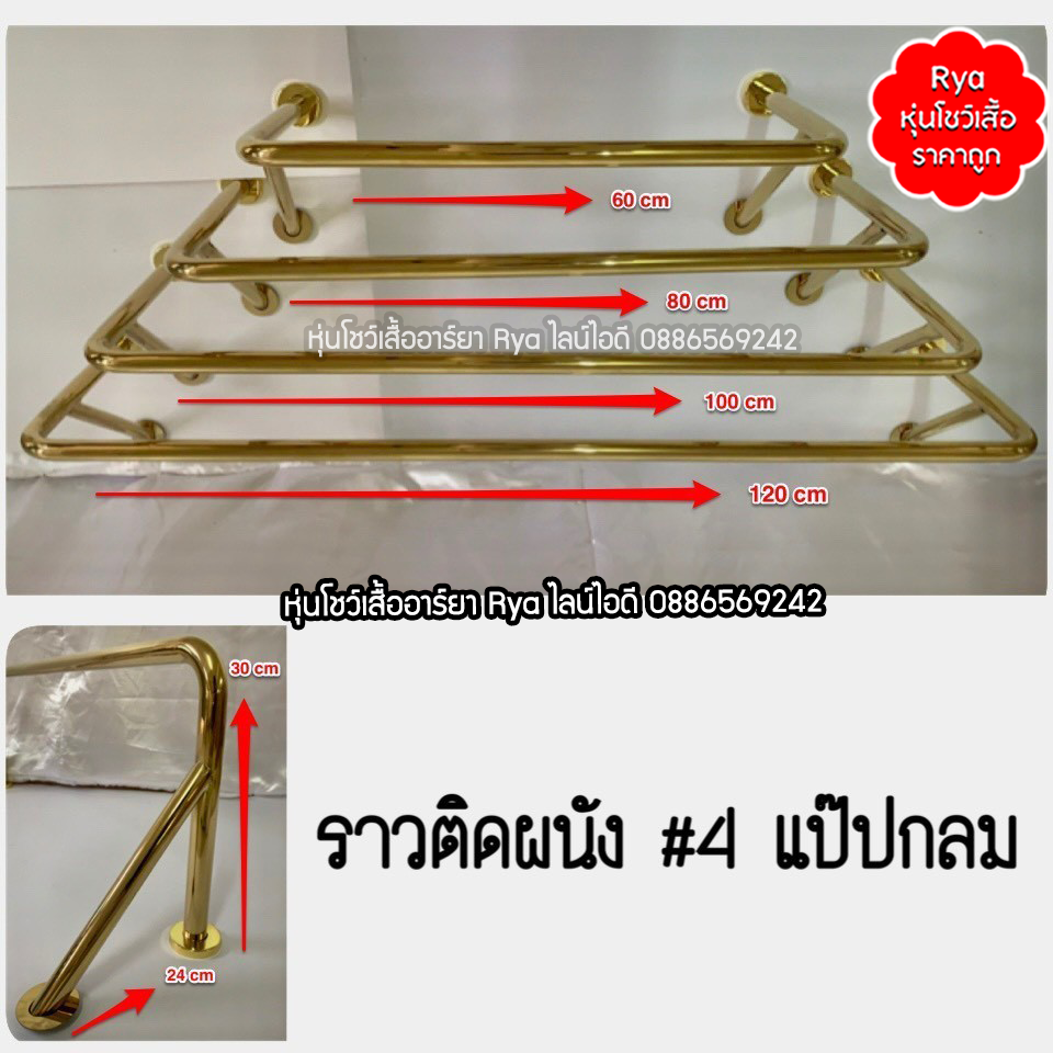 ราวติดผนัง ราวสแตนเลสเงิน ราวสแตนเลส ราวสีเงิน สวย แข็งแรง (ราคาตามไซส์)