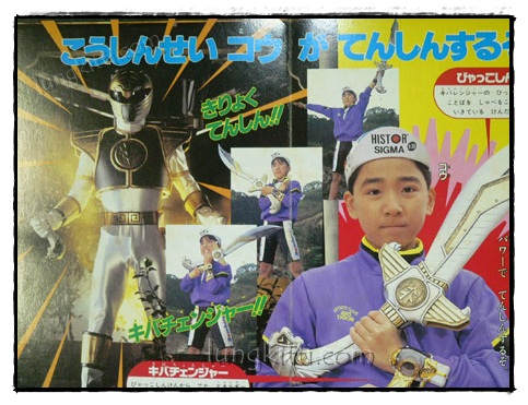 สมุดภาพญี่ปุ่น GoseiSentaiDairanger 019756