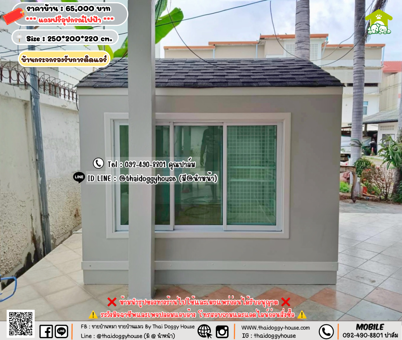 บ้านหมา บ้านแมว 𝐓𝐡𝐚𝐢 𝐝𝐨𝐠𝐠𝐲 𝐡𝐨𝐮𝐬𝗲