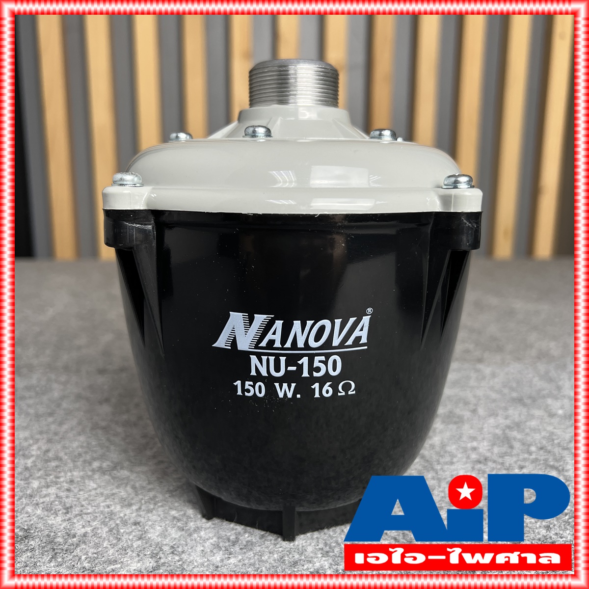1ดอก NANOVA NU-150W ยูนิตฮอร์น 150W ก้นฮอร์น NU150W ยูนิต ฮอร์น NU-150 ลำโพงฮอร์น NU 150 W driver unit NU150 150วัตต์ สั่งหลายตัวกดสั่งในคำสั่งซื้อเดียวได้