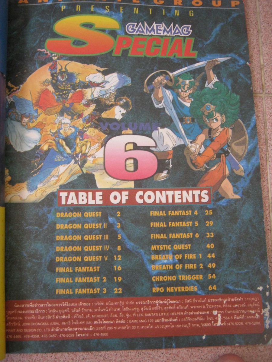 Gamemag Special เล่ม 6