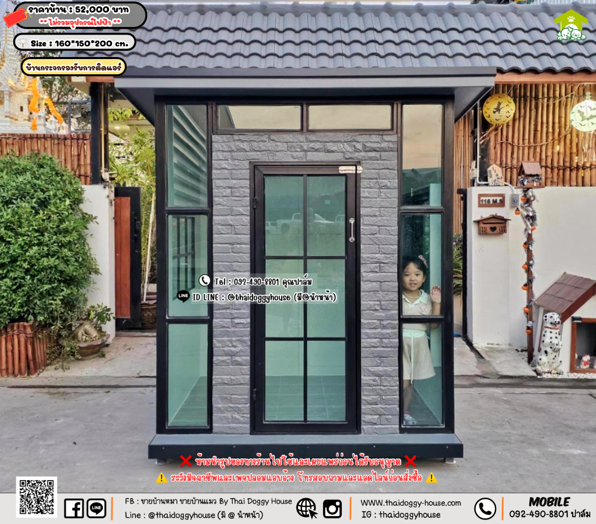 บ้านหมา บ้านแมว 𝐓𝐡𝐚𝐢 𝐝𝐨𝐠𝐠𝐲 𝐡𝐨𝐮𝐬𝗲